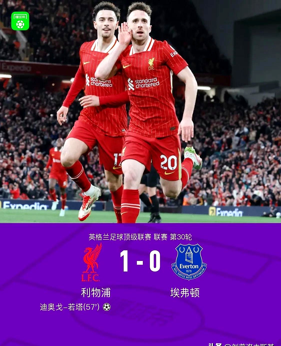 利物浦队接连遭遇伤病潮，成绩受影响的简单介绍