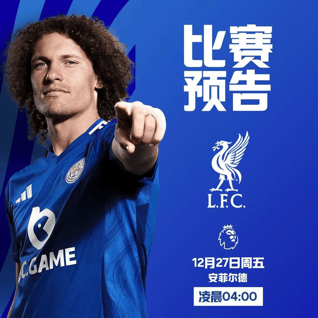 爱游戏中国官网-莱斯特城客场大胜，积分榜上升至前列的简单介绍