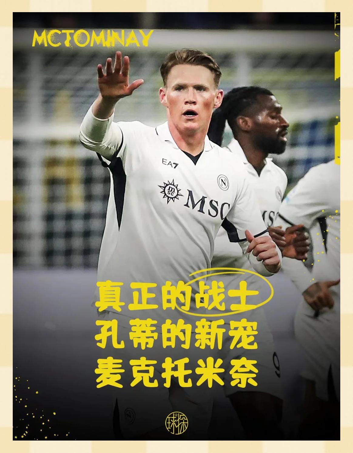 关于那不勒斯主场轻松获胜，保持穿越优势的信息