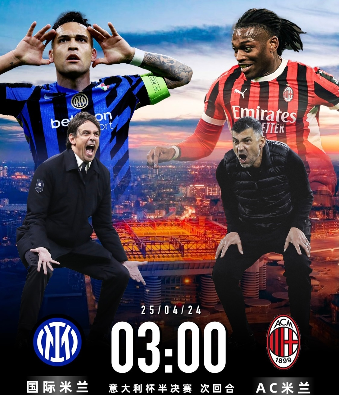 争夺意甲冠军榜首，AC米兰不容有失的简单介绍