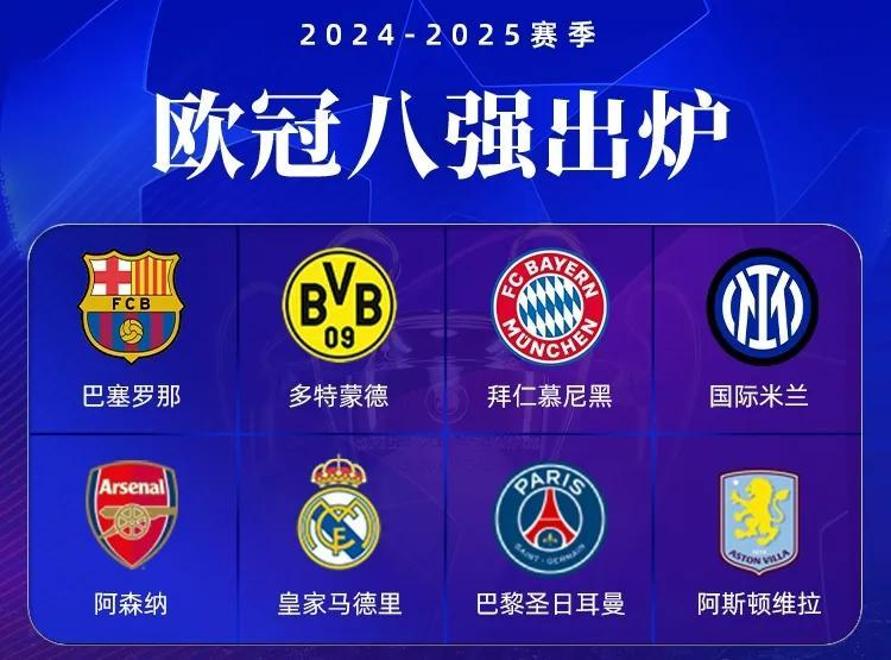 马德里竞技险胜追赶，欧冠八强朝目标前进的简单介绍